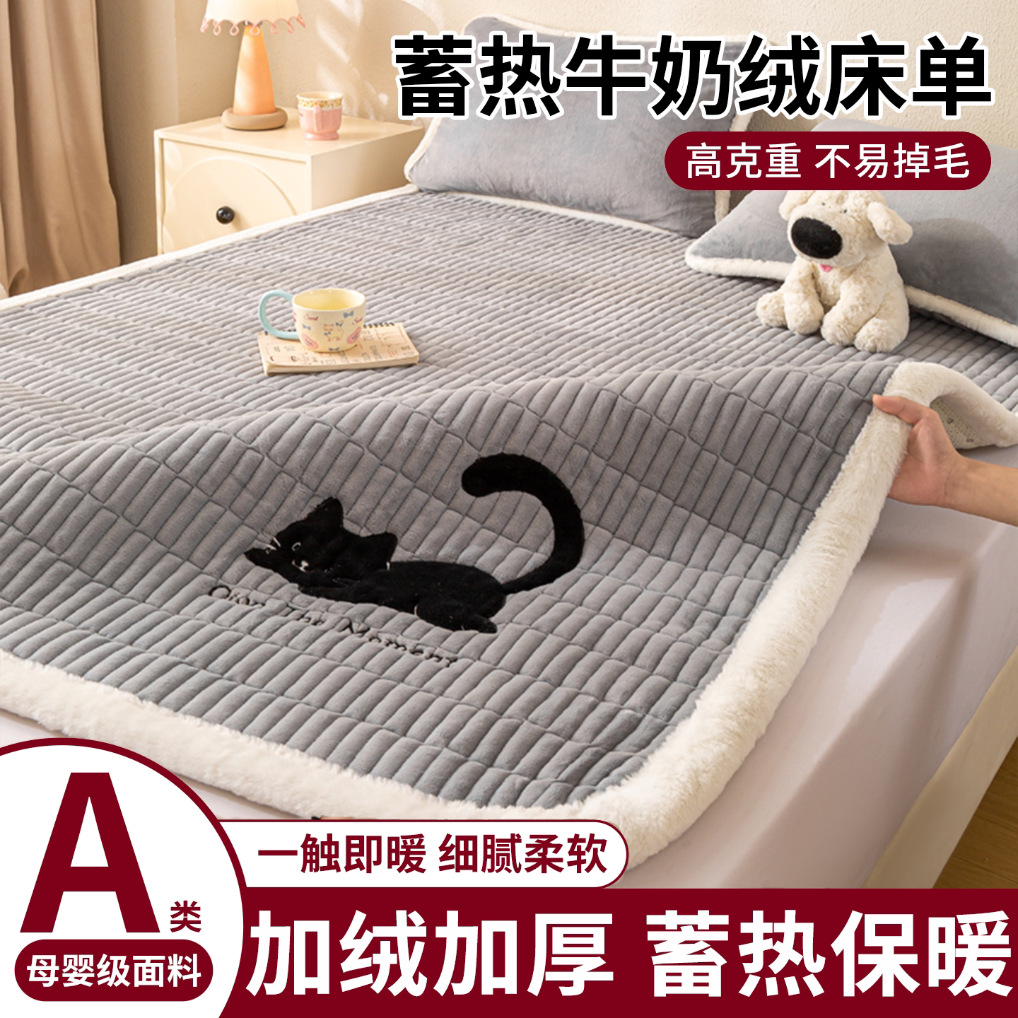 冬季加厚牛奶绒宿舍床垫