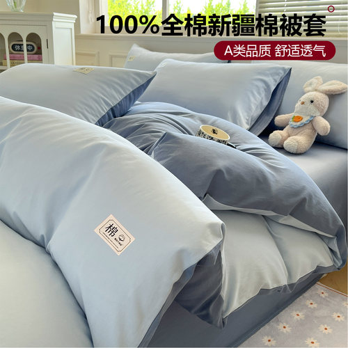 全棉单件被套150x200四季通用