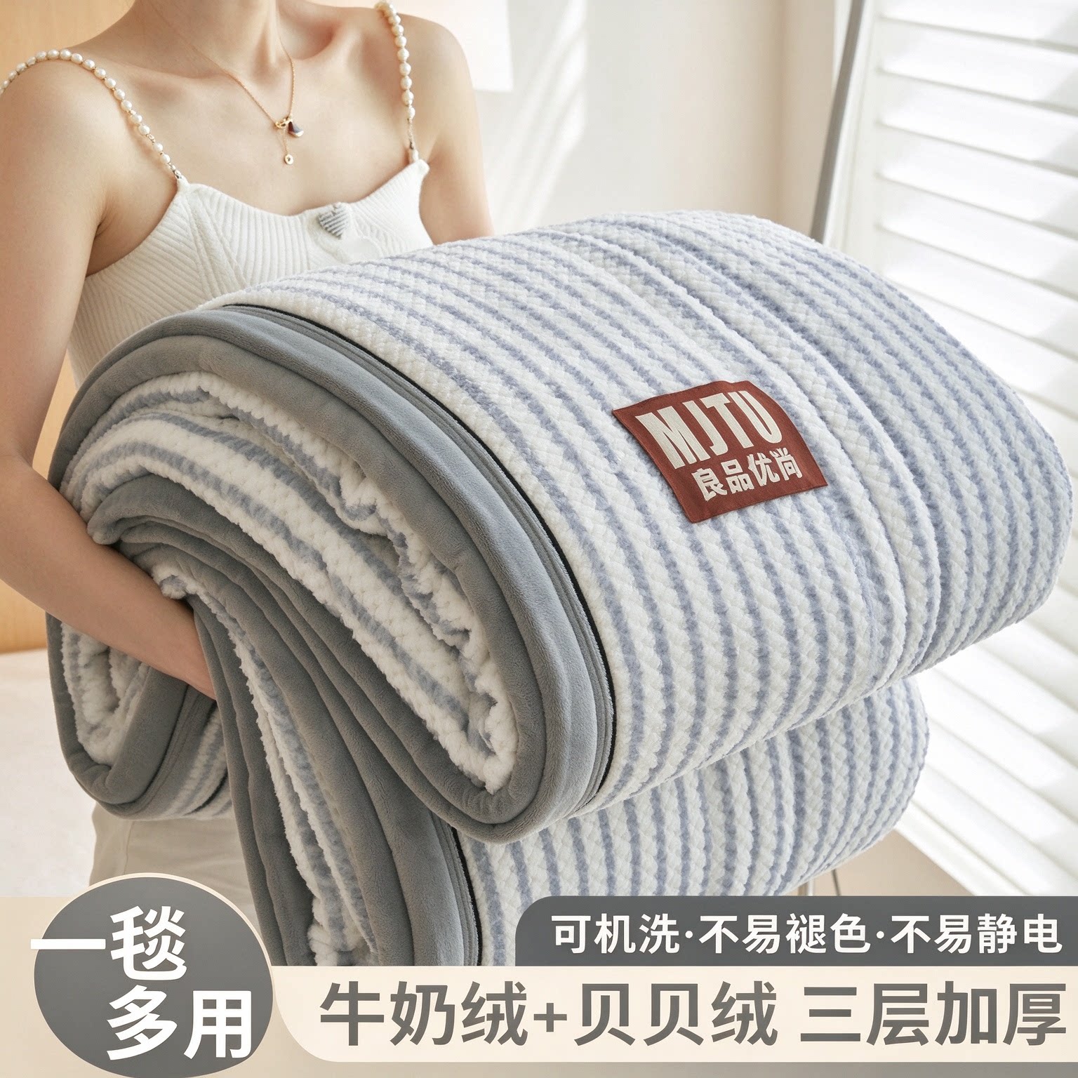 三层贝贝绒夹棉毛毯午休盖毯牛奶绒珊瑚绒毯子秋冬保暖卧室小被子