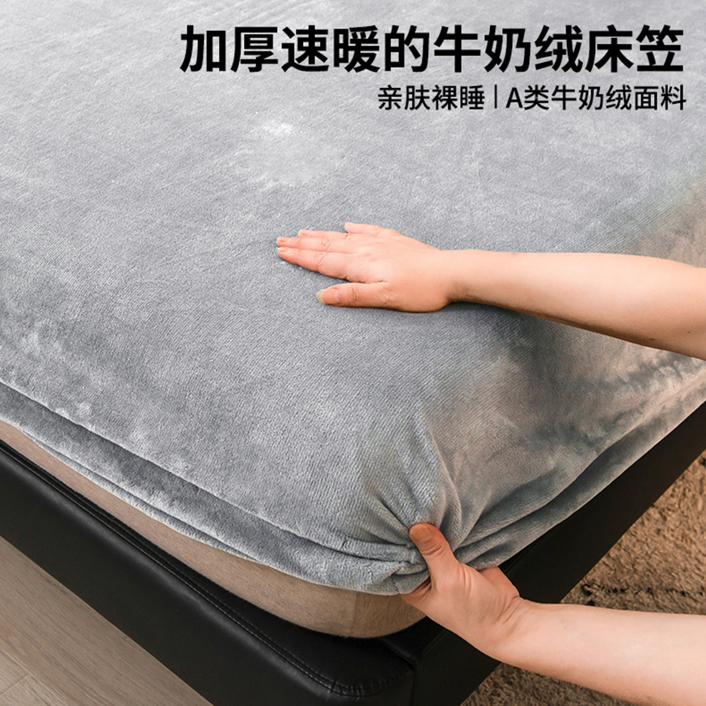 冬季加绒加厚牛奶绒全包床笠图片