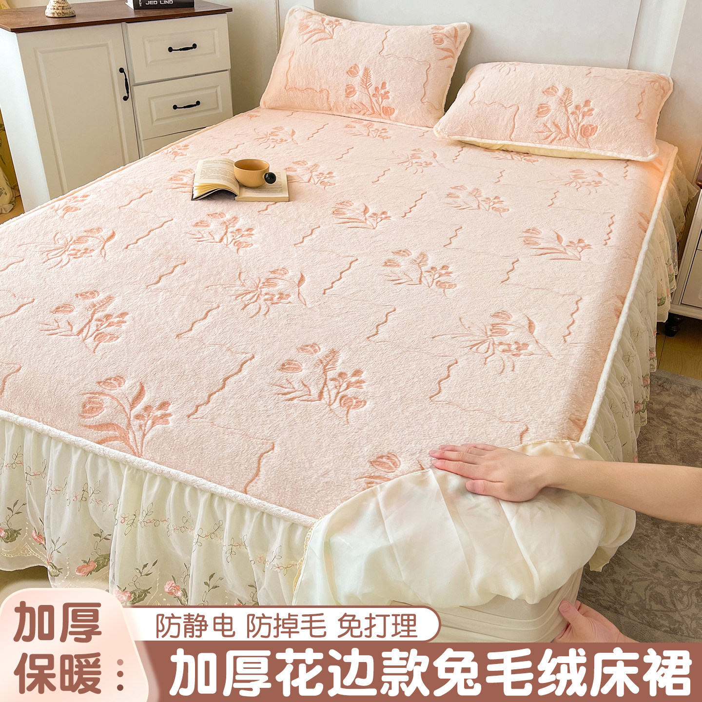兔毛绒床裙式床笠单件加厚冬季公主风遮丑下摆床罩防尘床垫保护套
