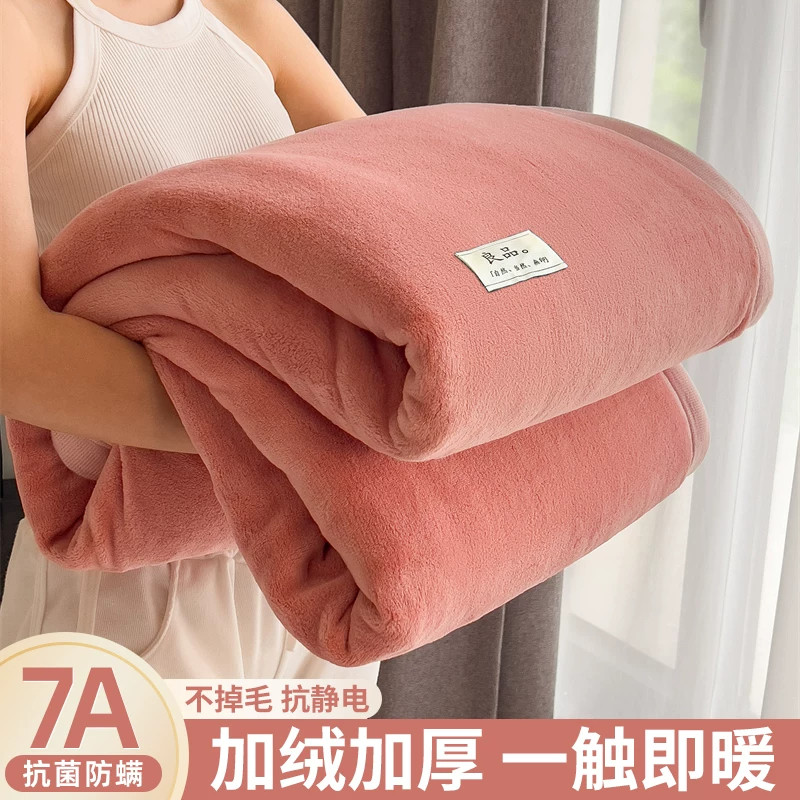 冬季加厚牛奶绒单人宿舍毛毯