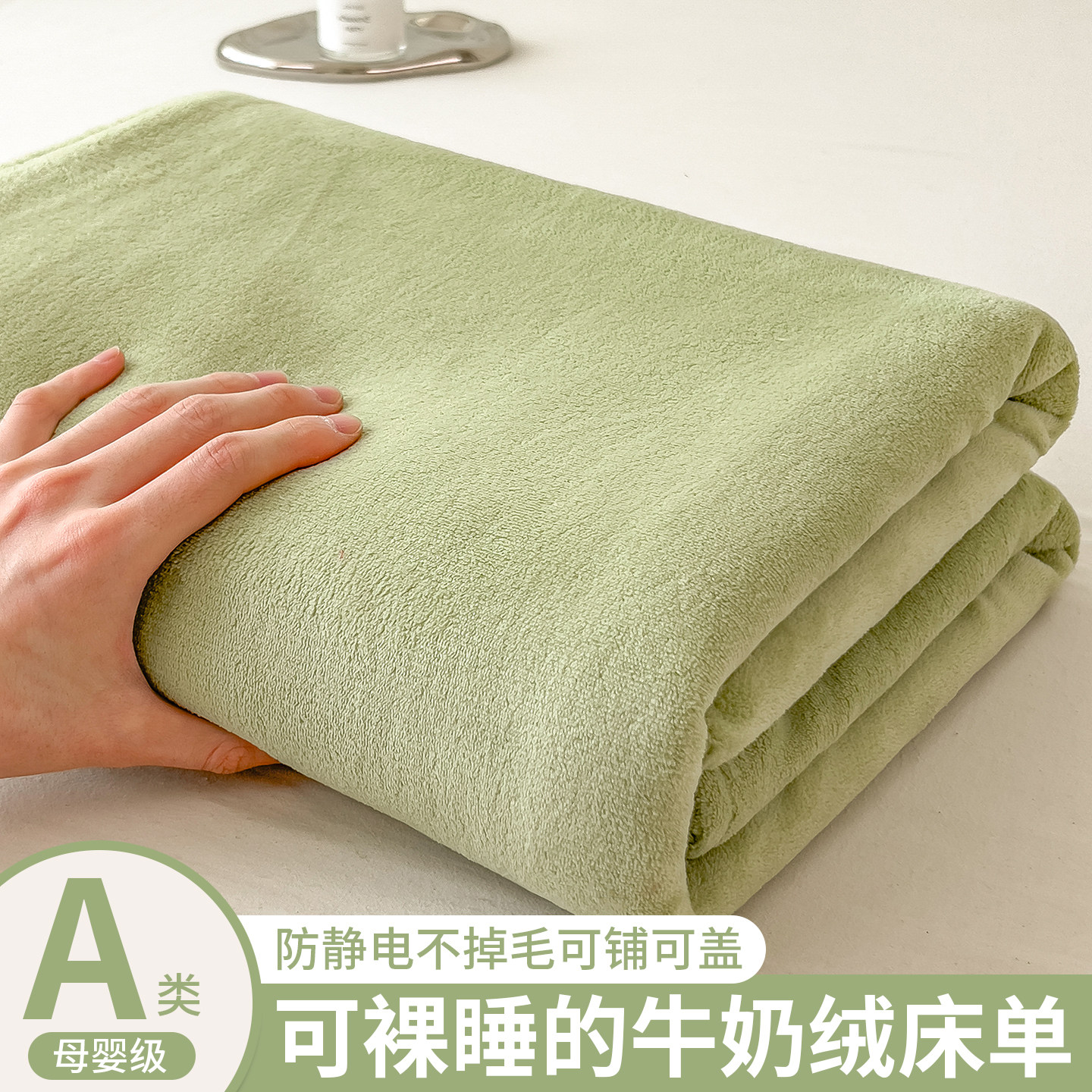 加厚牛奶绒床单单件冬季加绒法兰绒珊瑚绒纯色被单枕套宿舍三件套