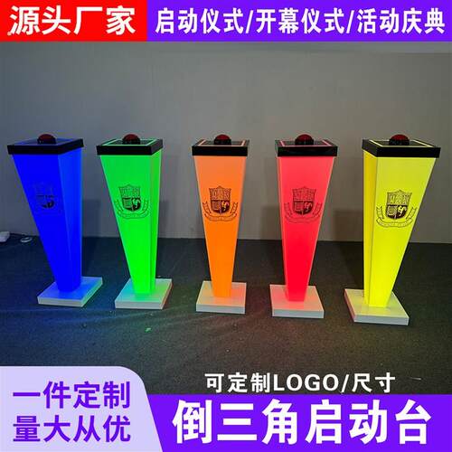 庆典开幕仪式启动道具发光立柱能量柱七彩灯光手印立柱按钮启动台