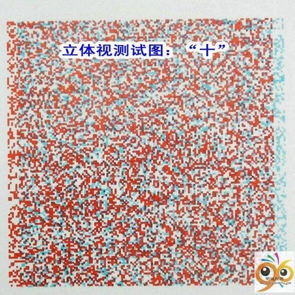 双眼立体视觉训练工具册幼儿园宝宝弱视眼睛训练内参版带红蓝眼镜