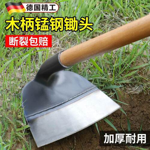 高端锄头家用种菜锰钢除草专用工具神器松土翻挖地铁锹两用多功能