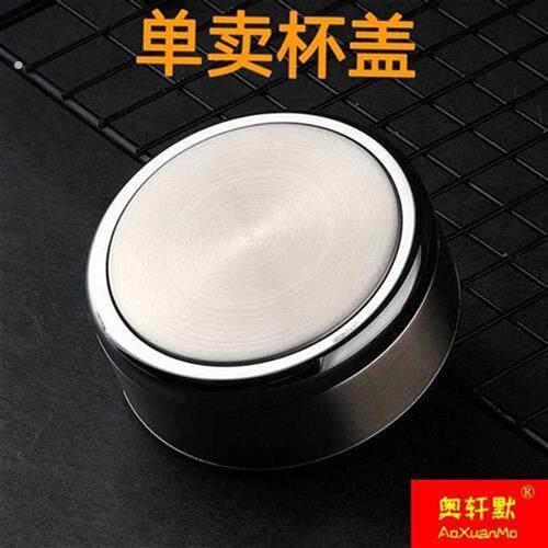 保温杯盖子万能盖通用水杯盖双层玻璃杯茶杯盖子单卖保温杯配件