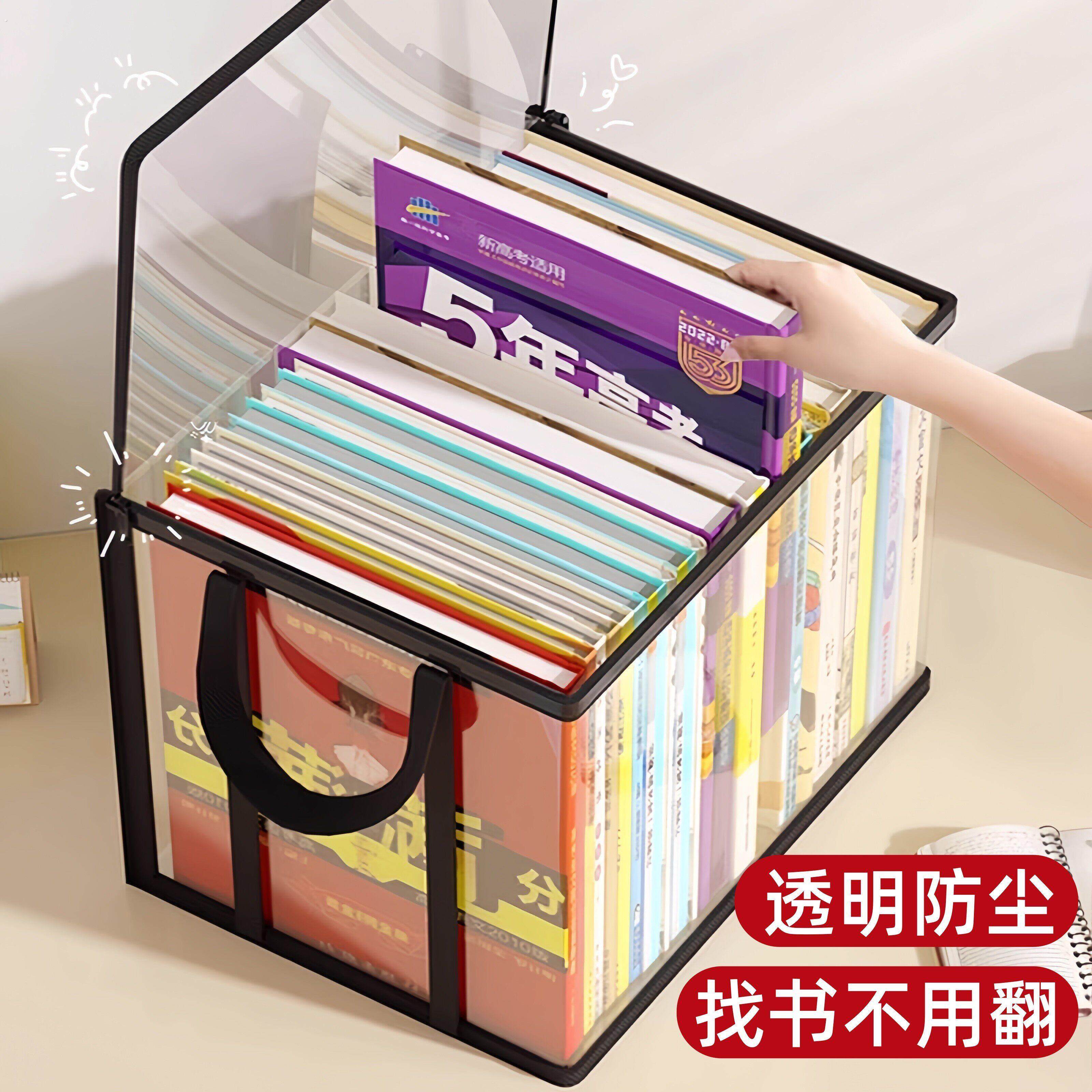 旧书收纳神器大容量学生课本书籍绘本图书防尘防潮收纳箱整理袋