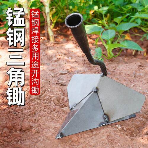 新款升级手拉犁锄地锄头种菜开沟犁地神器锄头农用开沟工具三角锄