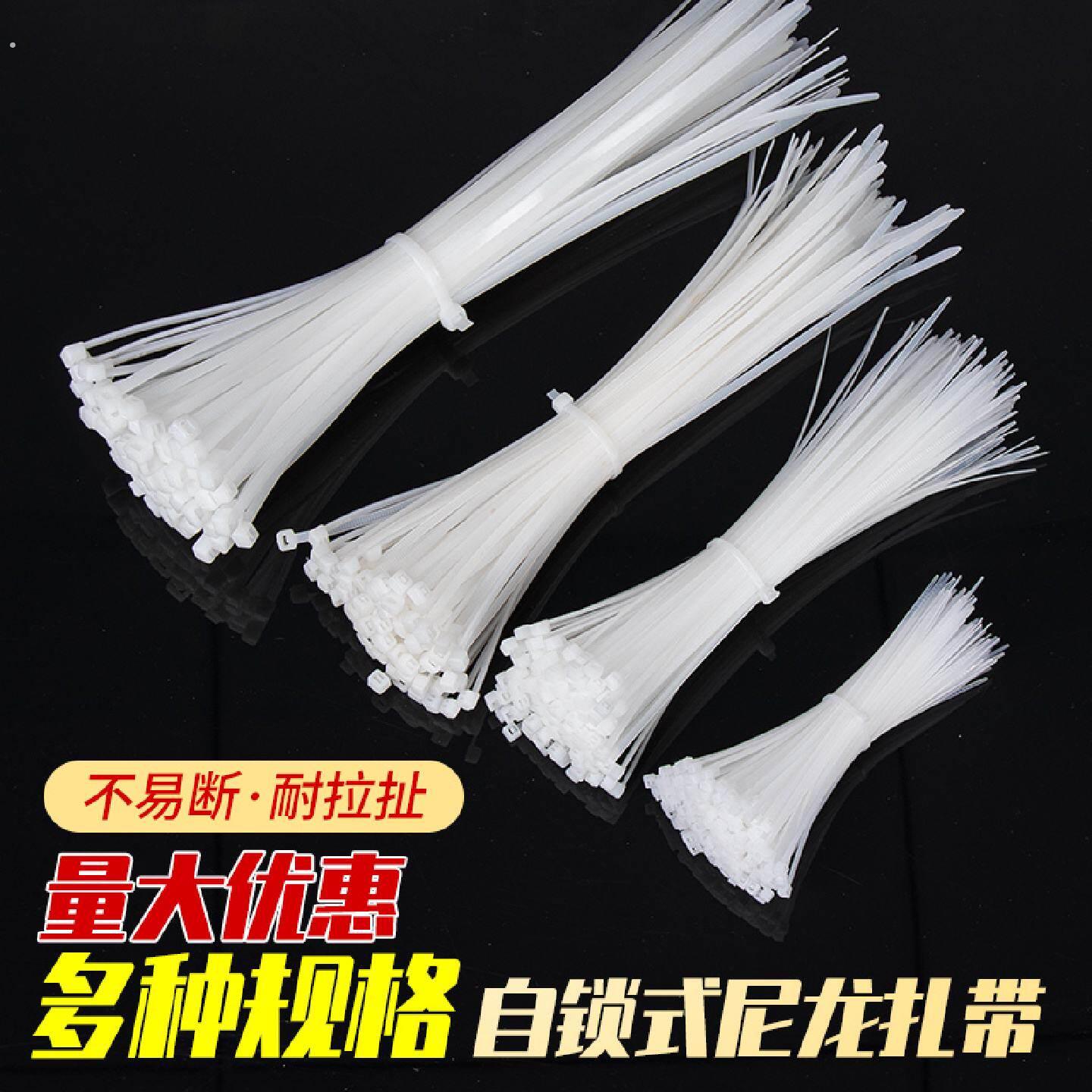 自锁式尼龙扎带塑料卡扣固定绑带绳扣扎丝绑扎带卡扣束紧带长简便