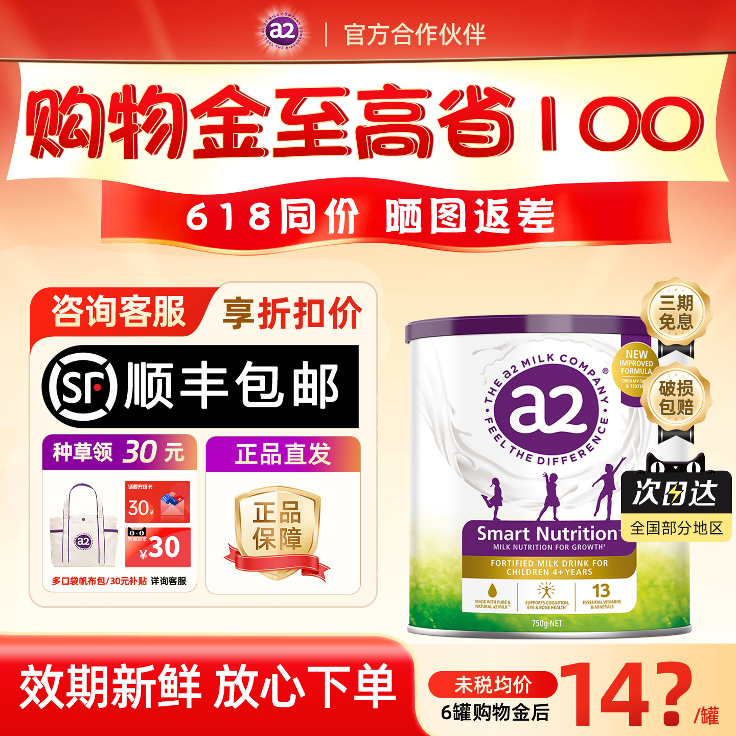 a2紫聪聪儿童成长奶粉 营养4-12岁小学生高钙奶粉750g旗舰店同款