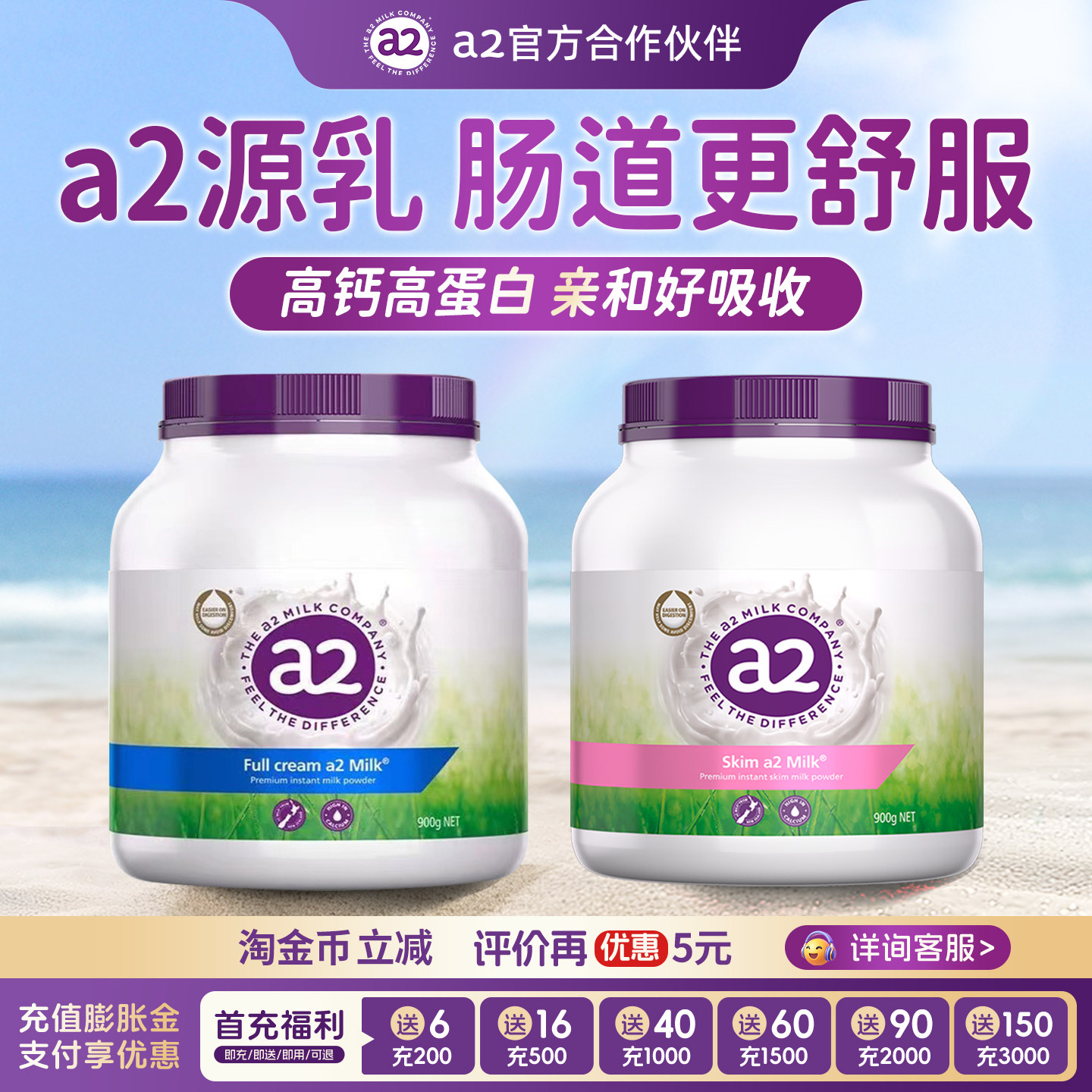 a2紫吨吨奶粉成人新西兰原装进口自护力身体补充营养脱脂全脂高钙