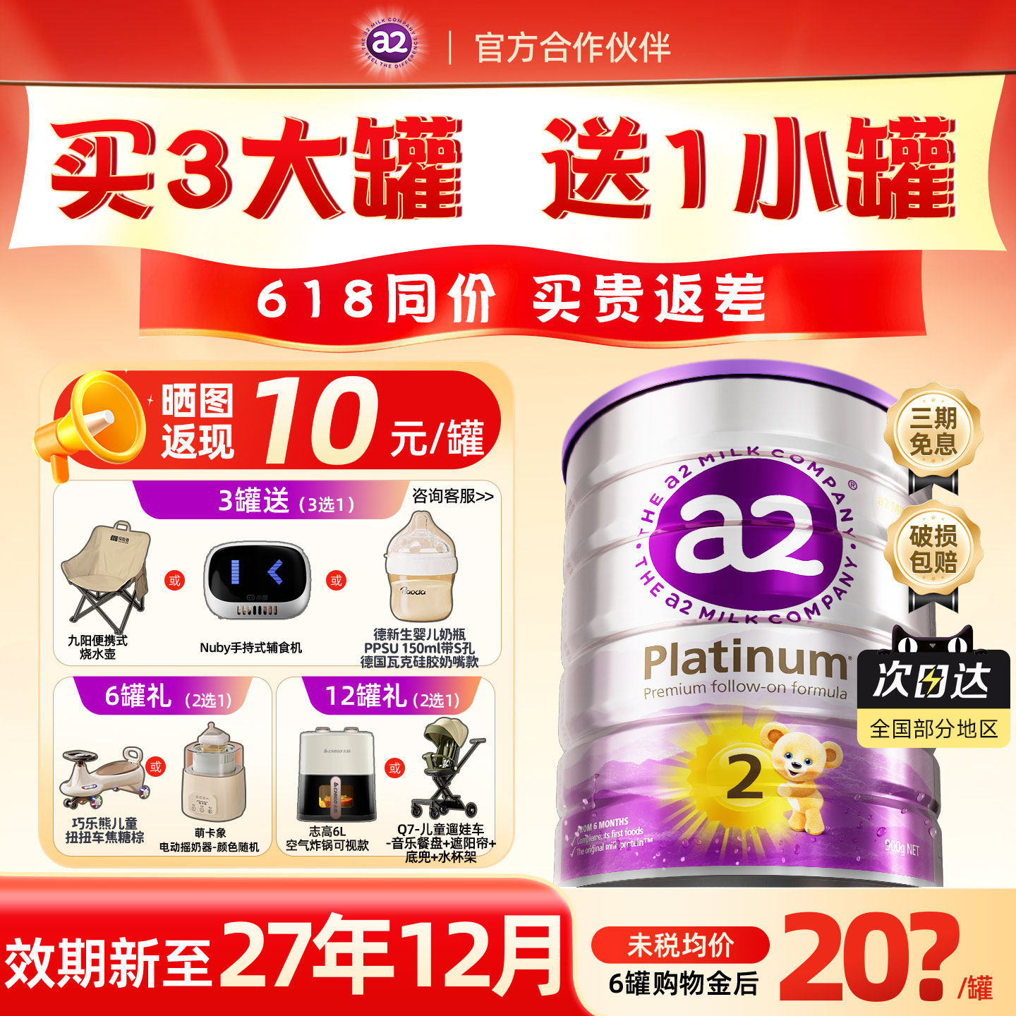 澳洲a2奶粉二段紫白金2段婴儿牛奶粉新西兰至初A2蛋白官旗正品900