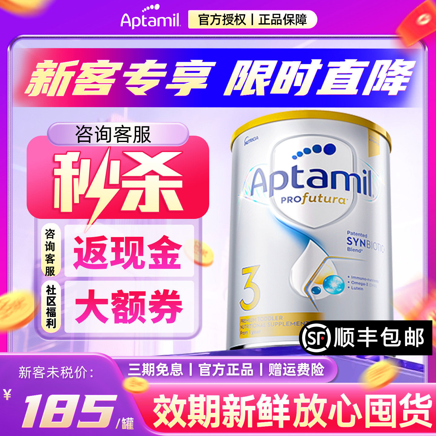 2罐【新客专享】澳洲爱他美白金版3段婴幼儿奶粉铂金澳白三段正品