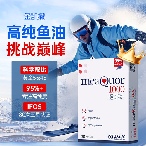 金凯撒95%纯度鱼油omega3软胶囊鱼油30粒/90粒女士DHA欧米茄EPA