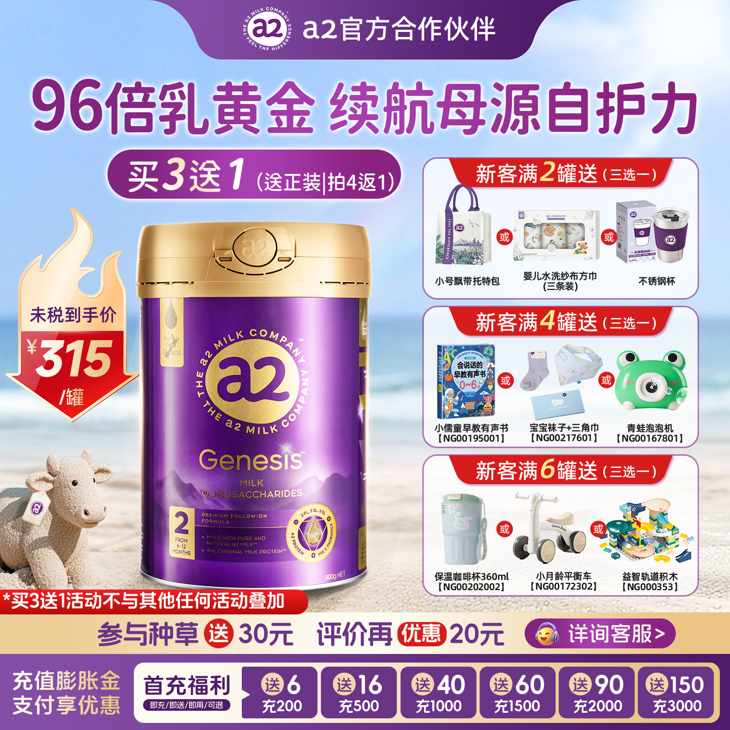 【买3送1】a2紫曜2段奶粉二段HMO牛奶粉6-12个月800g【香港直邮】