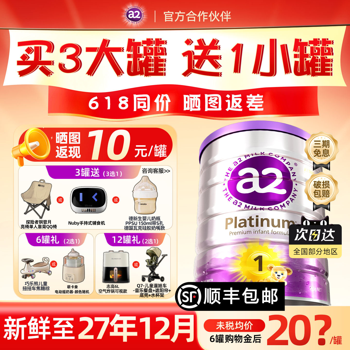 a2紫白金版1段宝宝新生儿婴儿奶粉一段A 2至初新西兰牛奶官方正品