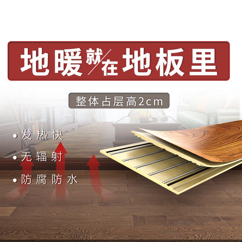 石墨烯电地暖强化复合发热地板家用瑜伽馆电热地板电地暖供热系统