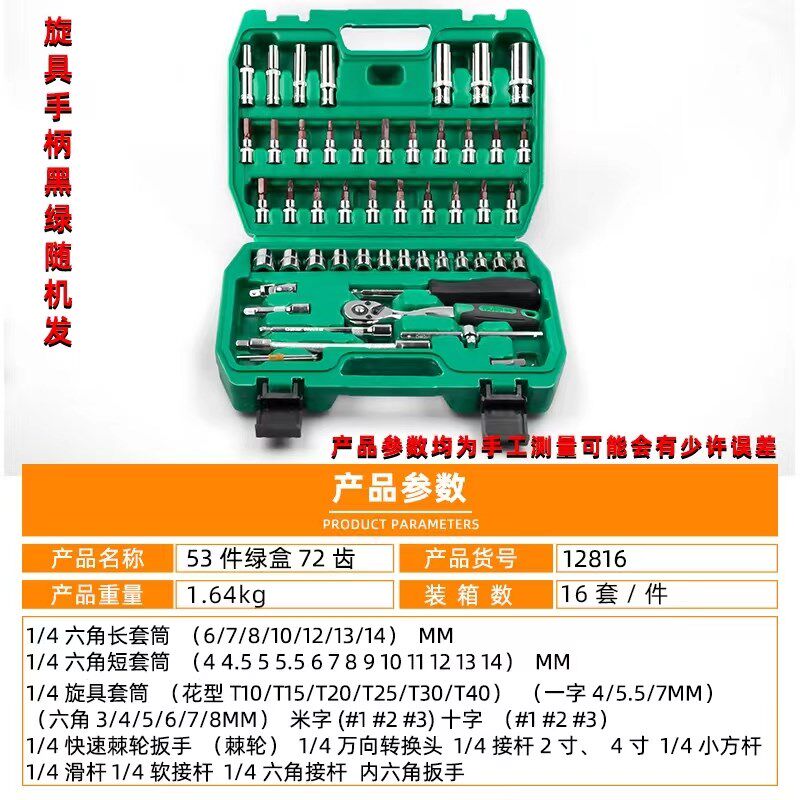 杰斯46件套筒组套工具汽车维修工具套装1/4小飞套筒扳手套筒套装