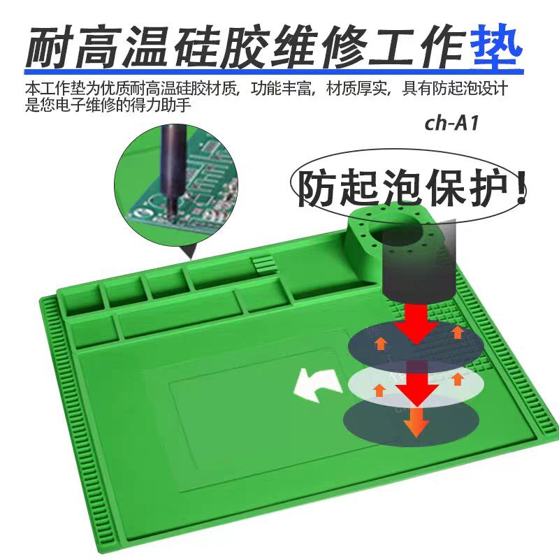 手机电脑维修工作台隔热垫防静电台垫耐高温防烫带磁性螺丝位垫子