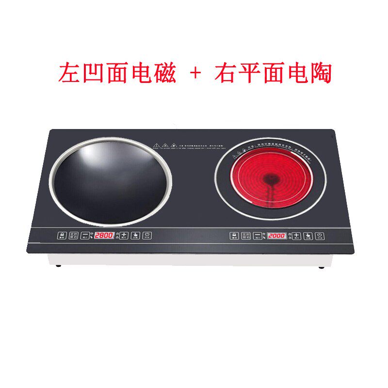 双头电磁炉双灶嵌入式黑色面板电子炉凹面大功率电陶炉家用爆炒