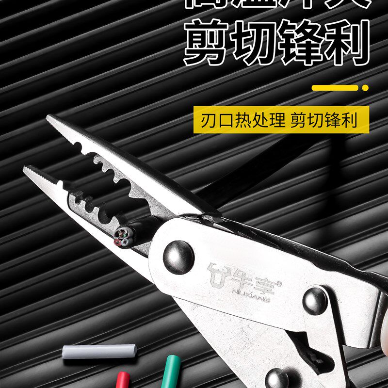 多功能变形钳尖嘴平头两用电工钳子剪切压线剥线钳自由切换老虎钳