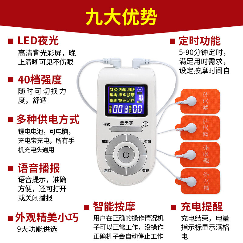 电动按摩器迷你多功能经络疏通理疗颈椎全身电疗贴针灸脉冲按摩仪