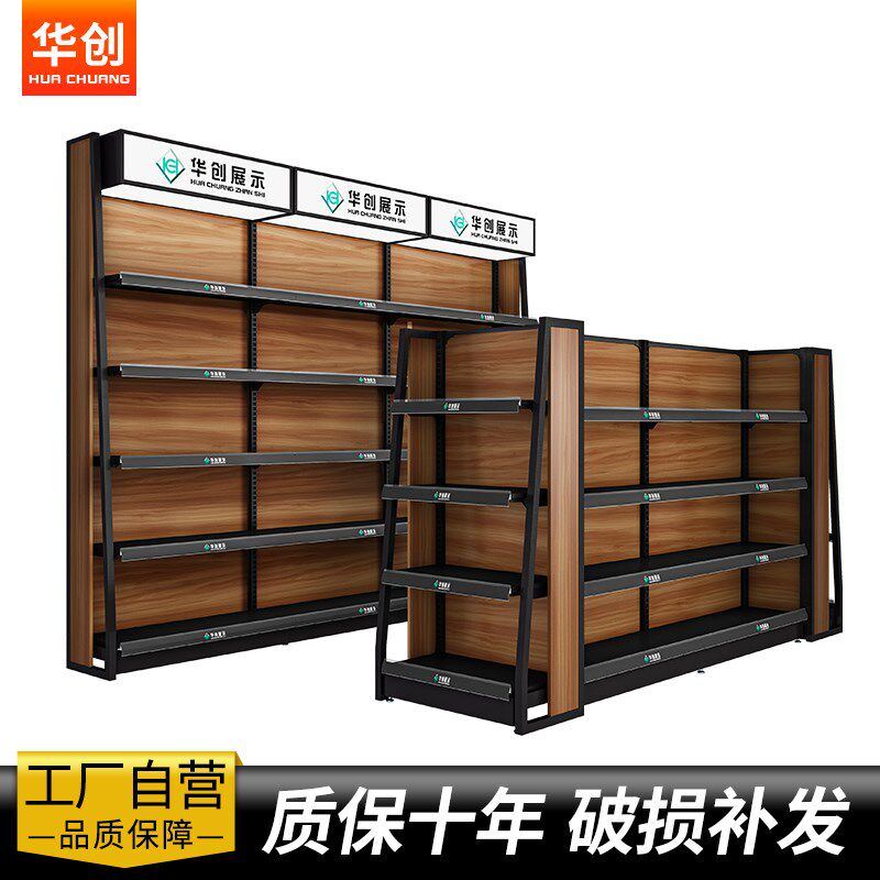 超市连锁便利店文具母孕婴店宠物店单面货架端头货架双面中岛货架