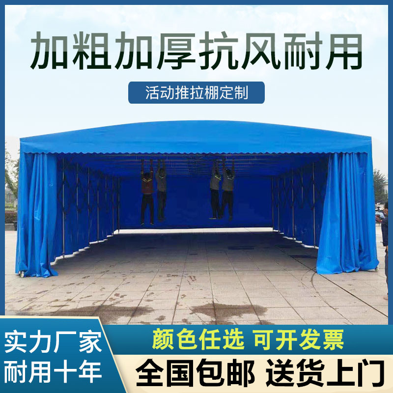 大型户外防雨推拉雨棚移动蓬伸缩帐篷活动仓库遮阳棚大排档停车棚
