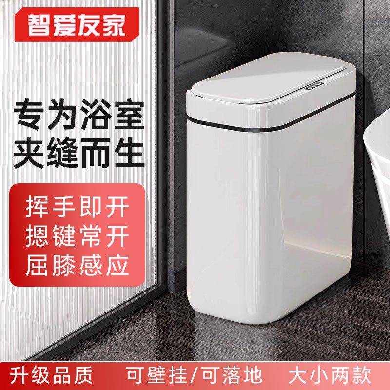 感应垃圾桶壁挂式智能厕所卫生间厨房家用电动新款自动纸篓收纳桶