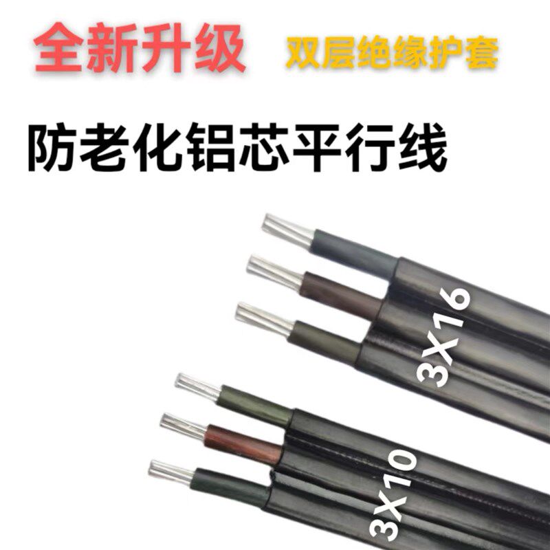 铝芯电线2芯三芯铝线家用户外电缆线4610平方16 25防老化铝护套线
