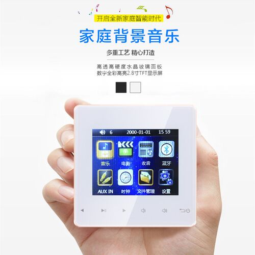 包邮86型智能家居3寸彩屏嵌入式家庭背景音乐主机控制器系统套装