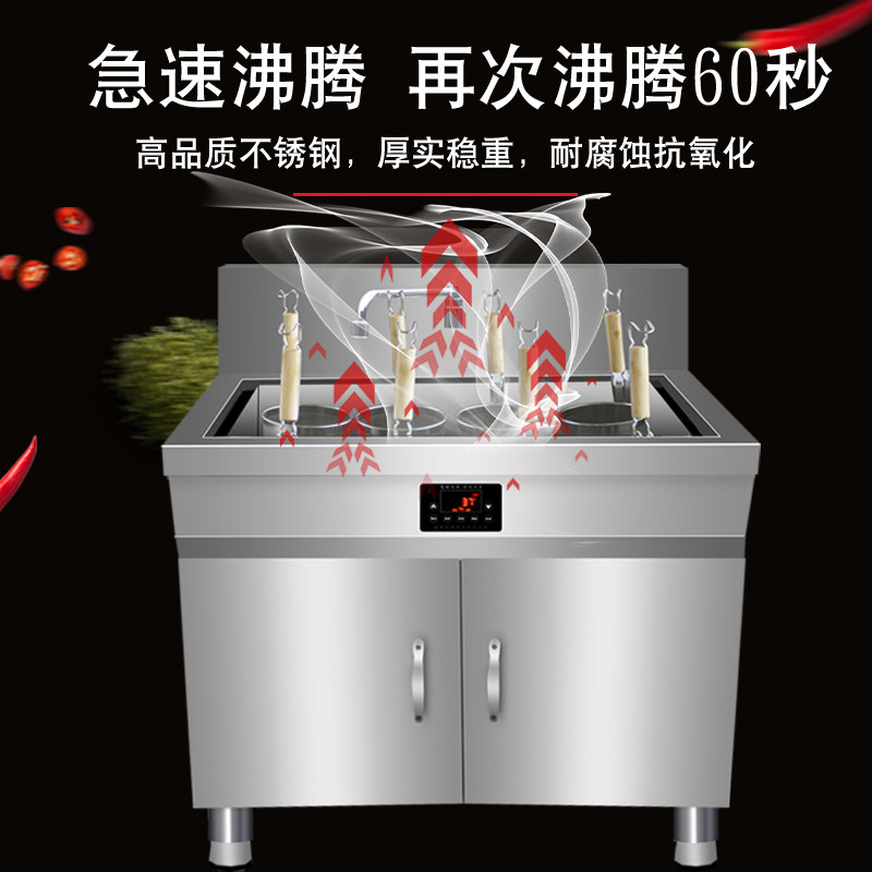 商用冒菜炉平底烫面烫粉电热水饺锅智能定时烫菜炉电脑版麻辣烫锅