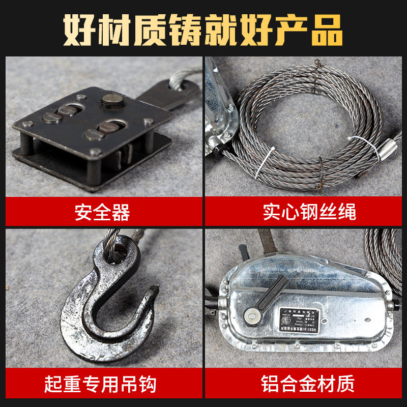 钢丝绳手扳葫芦1.5t3t拉紧器手动紧线装修手摇葫芦外墙吊篮提升机