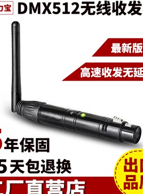 包邮3针芯5针芯笔形DMX512无线收发器舞台灯光控制台USB线供电S60