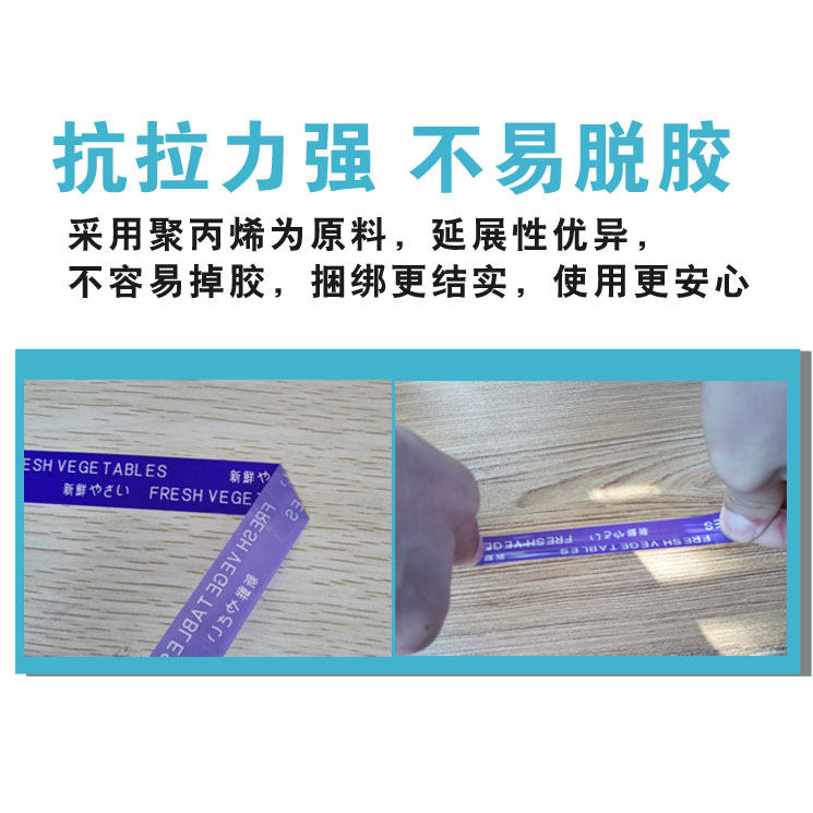 【超值清仓 数量有限】超市蔬菜胶带生鲜捆菜扎口绑菜胶条