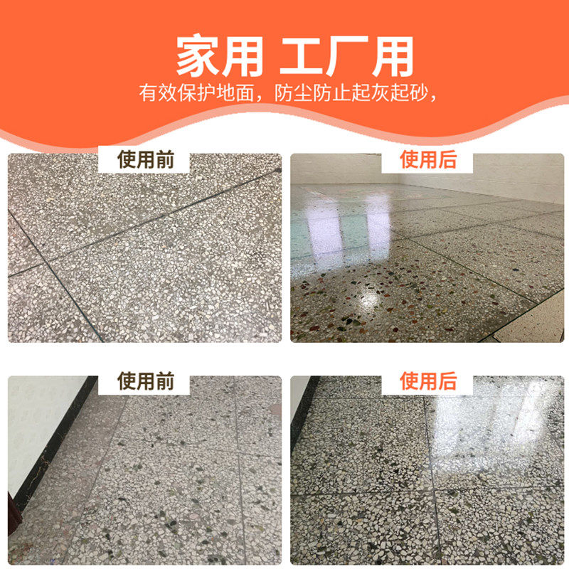 家用水磨石地板蜡免抛光环保液体蜡上光亮pvc地板环氧瓷砖保养剂