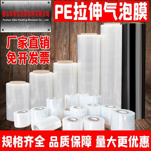 宽4 -100CM缠绕膜保护薄膜大卷PE工业保鲜膜打包膜包装膜拉伸膜
