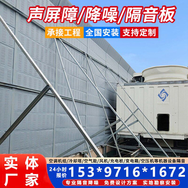 高速公路声屏障户外隔音板室外隔音屏空调外机围挡小区工厂降噪墙