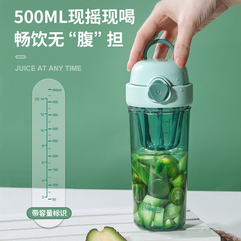 水杯女夏季便携可爱塑料杯子大容量运动健身水壶象普摇摇杯夏直饮