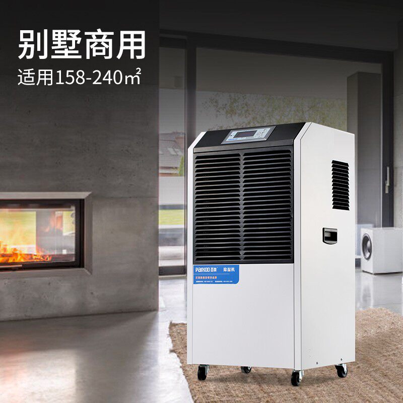 百奥YDA-8158EB工业除湿机车库除湿器档案室干燥机防潮大功率抽湿