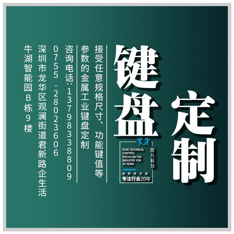 XP604金属工业键盘 金属PC键盘 触摸板鼠标键盘 不锈钢防暴键盘
