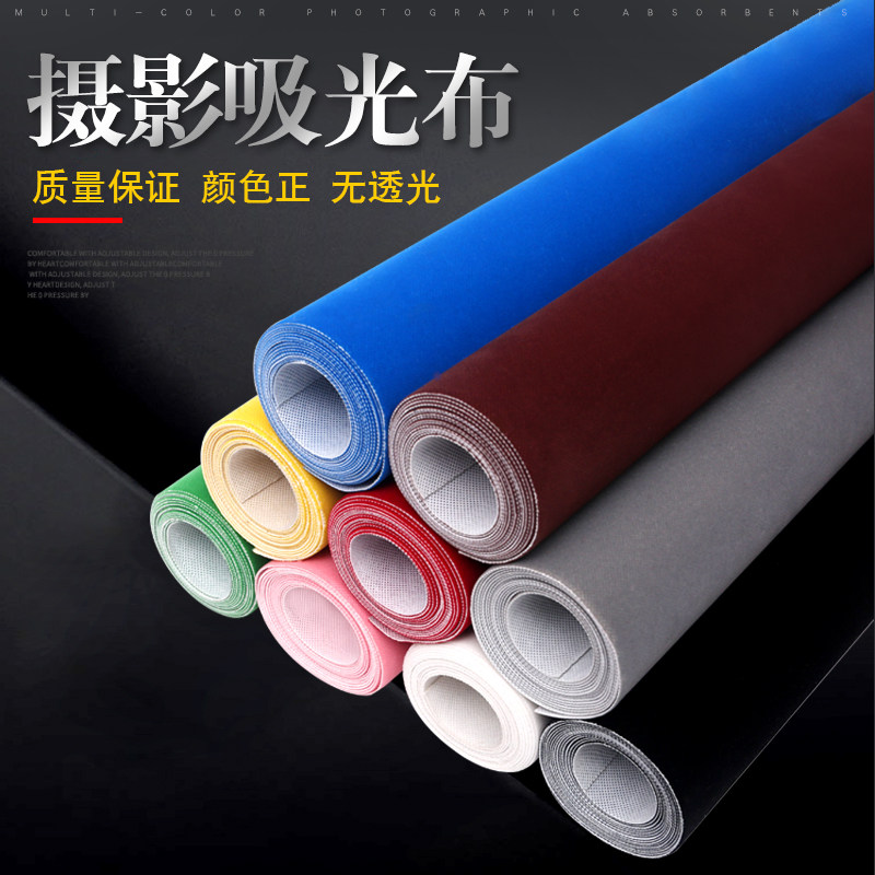 拍照背景布摄影绒布黑色植绒布证件照纯色背景布影楼照相馆黑色植