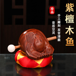 紫檀法器实木一套家用实木木鱼寺庙摆件打击乐器老实佛门佛堂木鱼