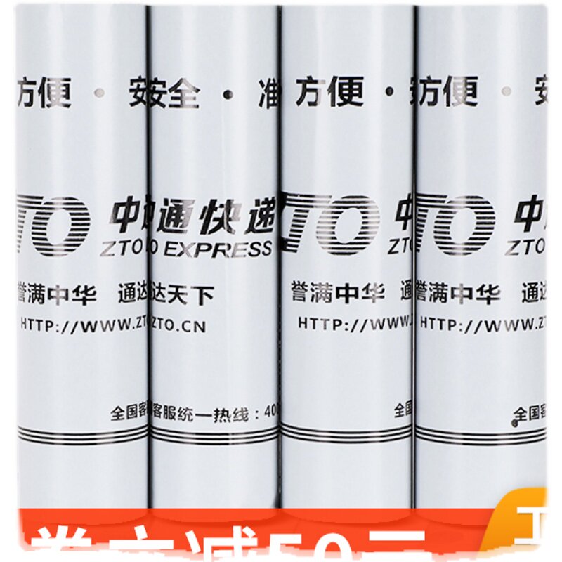 新版中通快递袋子蓝色快递袋包装袋加厚胶袋防水袋