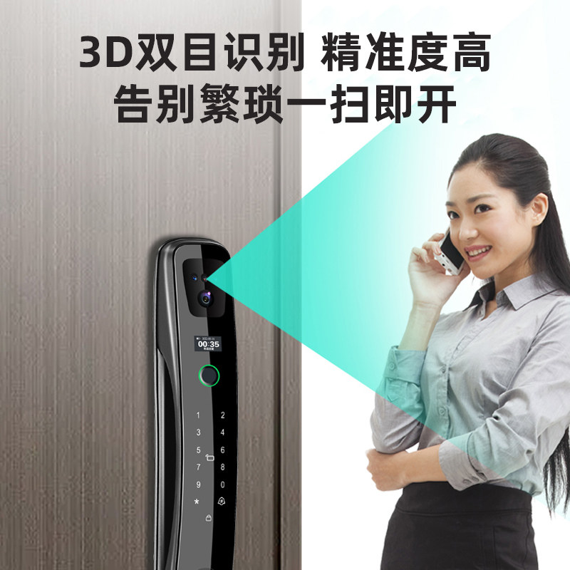 防盗门全自动指纹锁家用入户电子密码锁人脸识别智能门锁可视猫眼