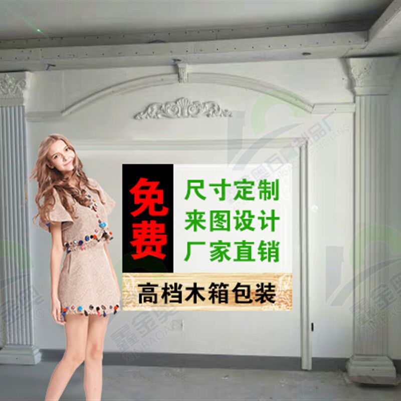 欧式背影墙电视背景墙石膏线条边框装修墙拱形框架罗马柱厂家