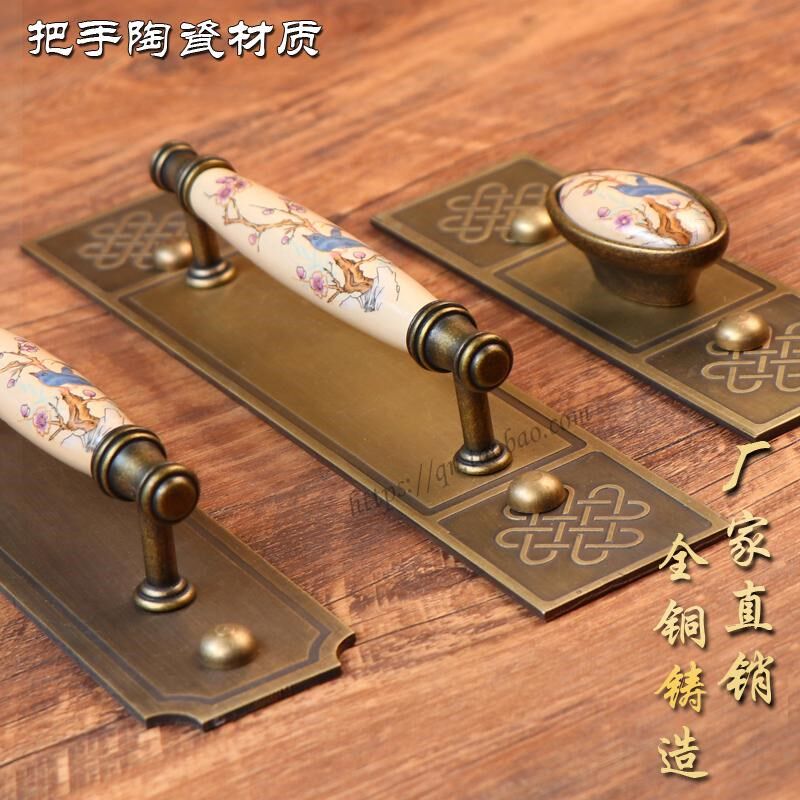 新中式欧式复古黄铜古铜陶瓷实木衣柜门橱柜子抽屉柜门拉手小把手