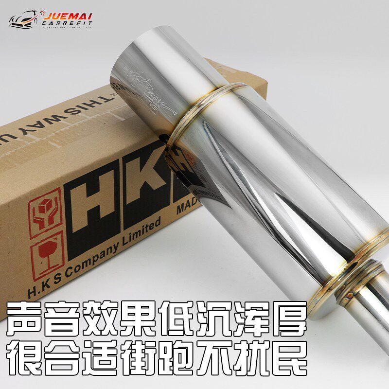 现货销售汽车排气管改装HKS直排响鼓斜出大炮跑车声浪炸街响鼓JDM