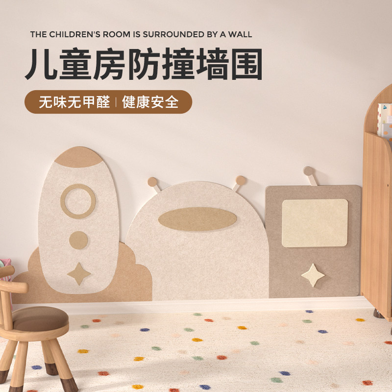 儿童房墙贴装饰3d立体童趣风墙面遮丑防撞墙围羊毛毡软包护墙板